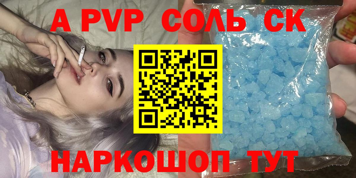 A PVP VHQ Тобольск
