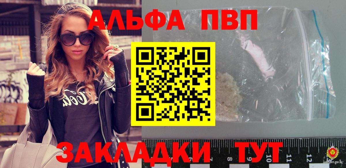 А ПВП мука  Вход с VPN  Тобольск  APVP мука  Alpha PVP крисы CK 