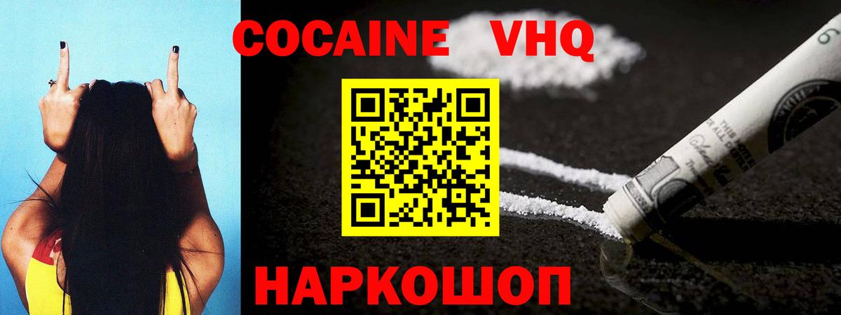 Тобольск  Cocaine FishScale  COCAIN  Вход с VPN  Cocaine VHQ 