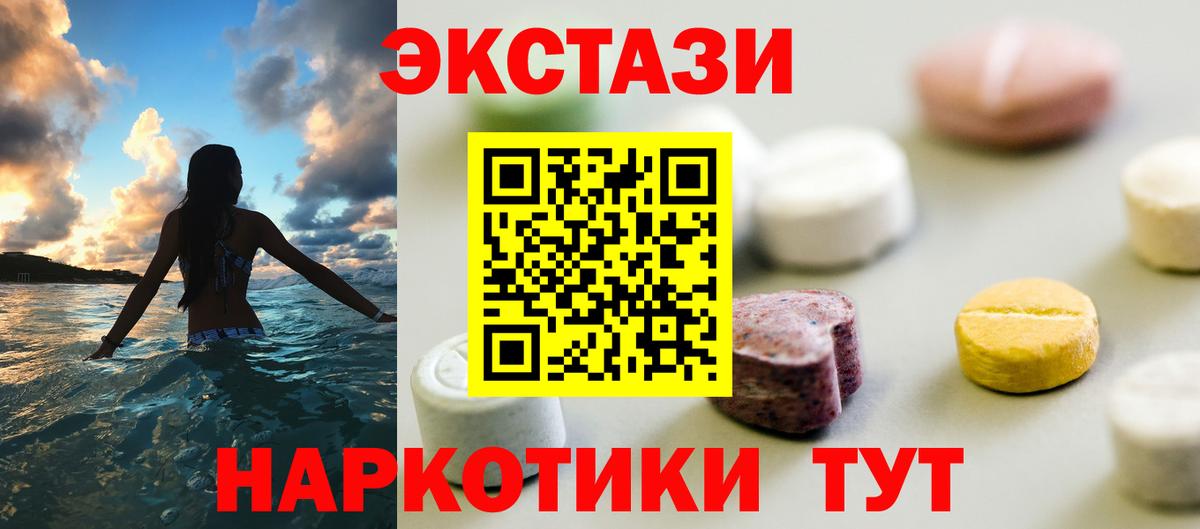 Экстази ешки  ЭКСТАЗИ  shop клад  Тобольск  Экстази VHQ  Вход с VPN 