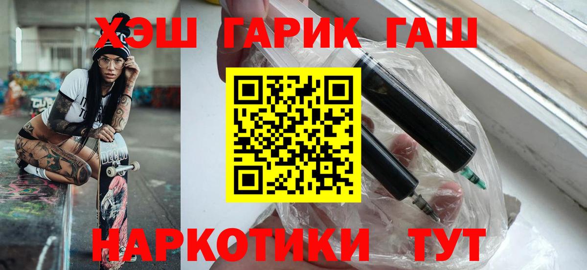 Гашиш ice o lator Тобольск
