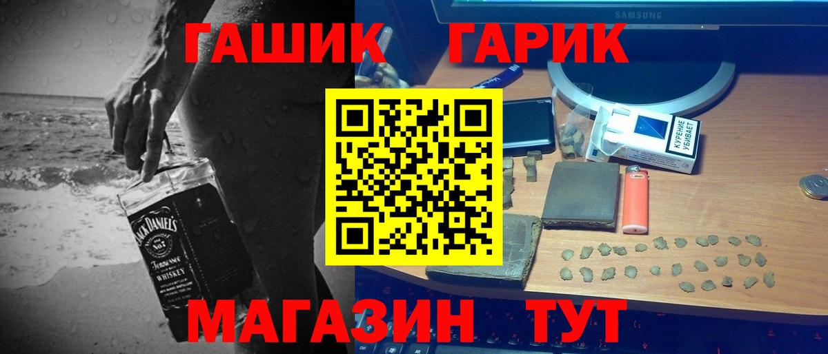 Тобольск  ГАШ  Вход с VPN  ГАШИШ VHQ 