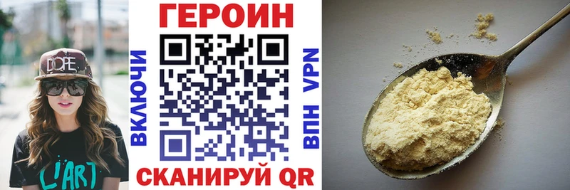 Героин VHQ  Тобольск 
