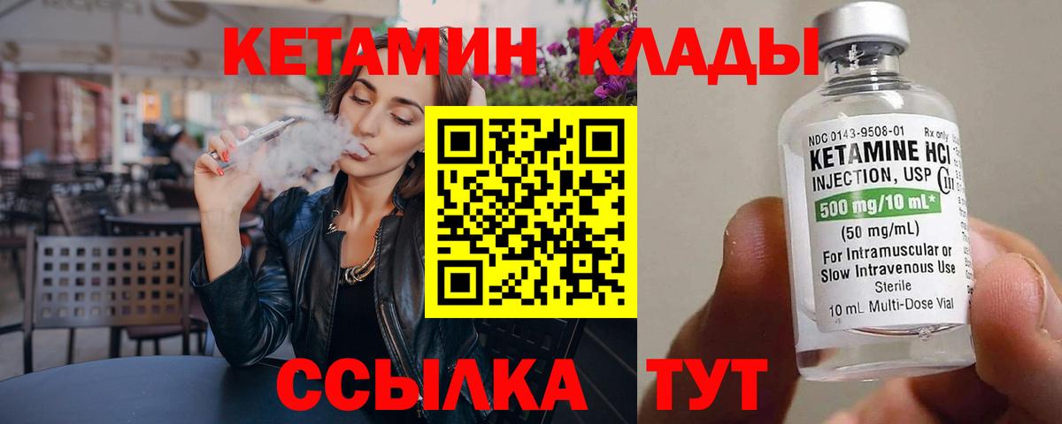 Тобольск  КЕТАМИН VHQ  Вход с VPN  shop какой сайт  Кетамин ketamine 