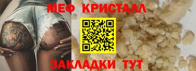 мефедрон Пугачёв