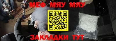 мефедрон Пугачёв