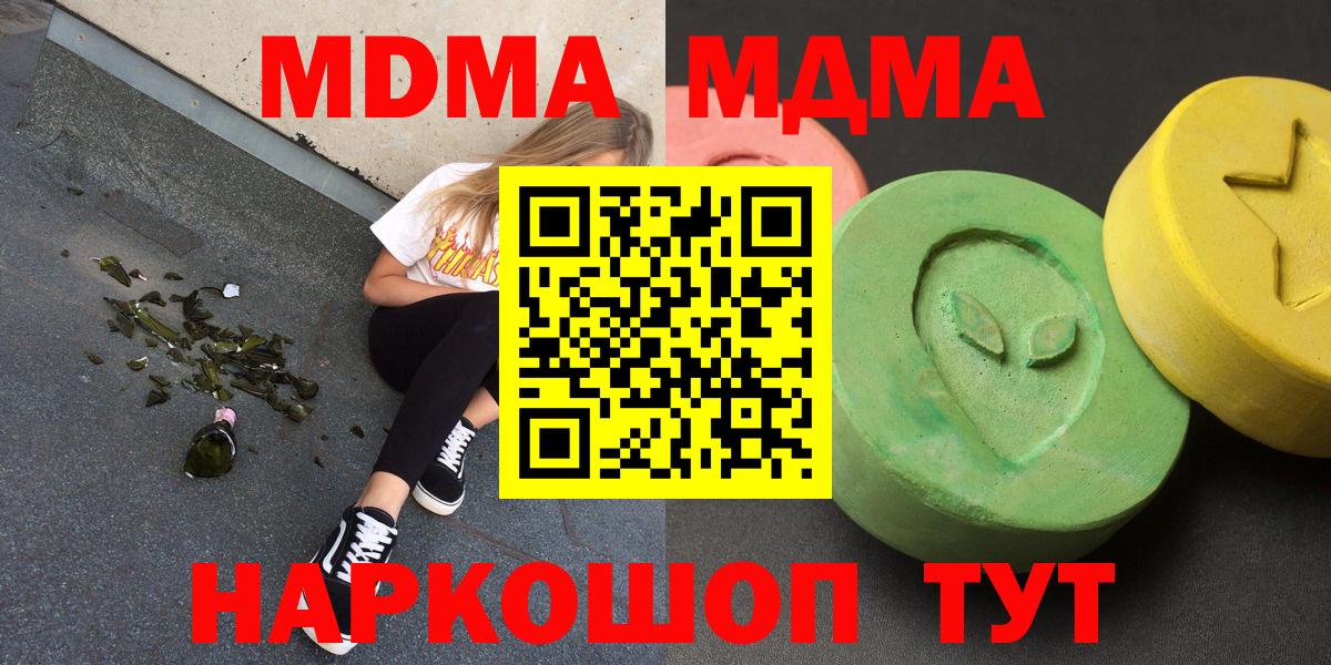 MDMA  Вход с VPN  Тобольск  МДМА VHQ 