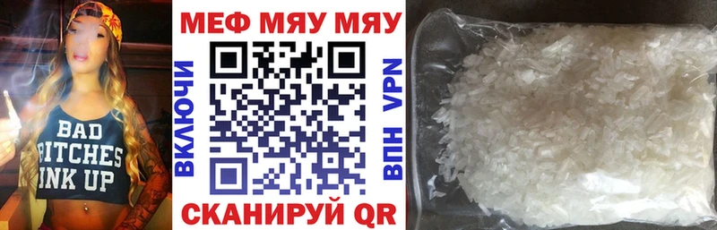нарко площадка наркотические препараты Тобольск Мефедрон VHQ цена