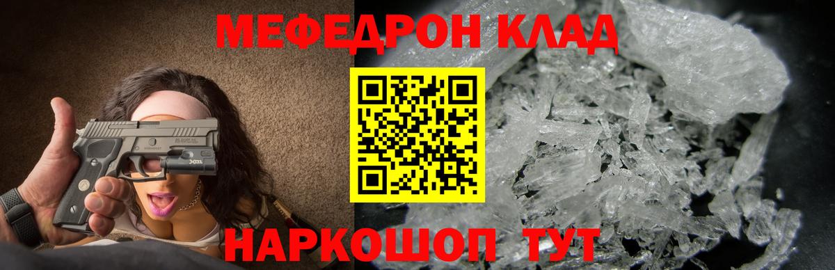 МЕФ  Меф мяу мяу  Вход с VPN  Тобольск  Мефедрон кристаллы 