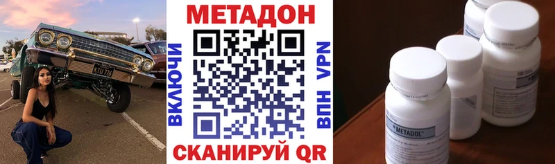 Метадон VHQ  Тобольск 