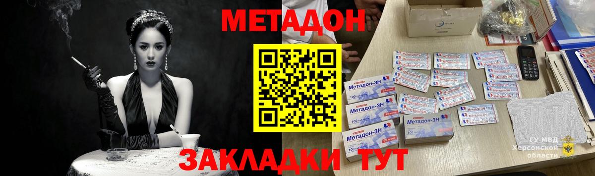 МЕТАДОН methadone  Вход с VPN  МЕГА ТОР  Тобольск 
