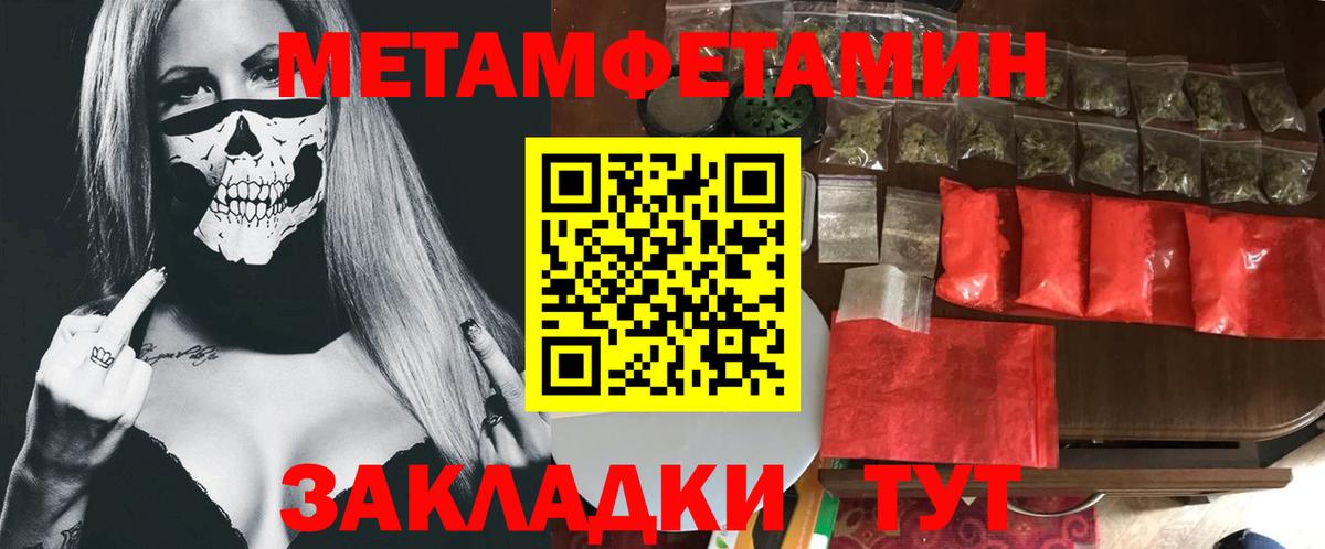 МЕТАМФЕТАМИН мет  Вход с VPN  МЕТАМФЕТАМИН мет  Тобольск 