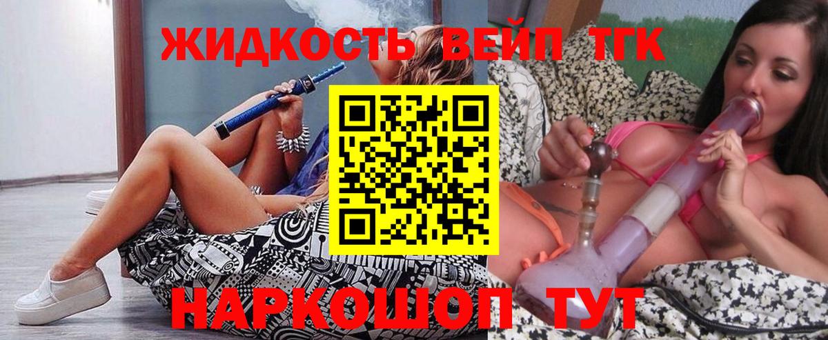 Дистиллят ТГК вейп  ТГК гашишное масло  Вход с VPN  Тобольск 